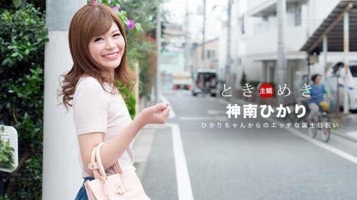 062318 704 - Món quà sinh nhật nghịch ngợm