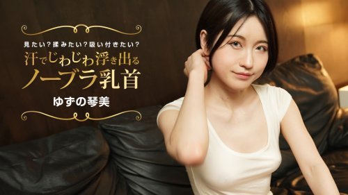 022424 001 - Em gái lộ ngực vì mồ hôi