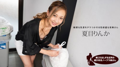 051624 Vụng trộm cùng người quen của vợ