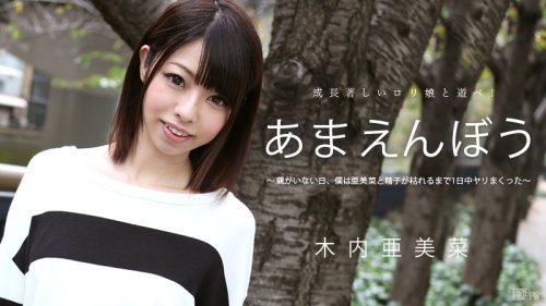 051715 879 - Cô nàng được nuông chiều