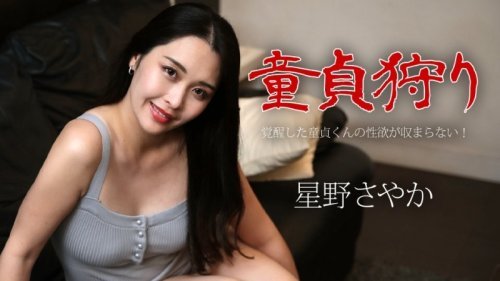 050124 001 - Ham muốn tình dục của anh chàng trinh nam