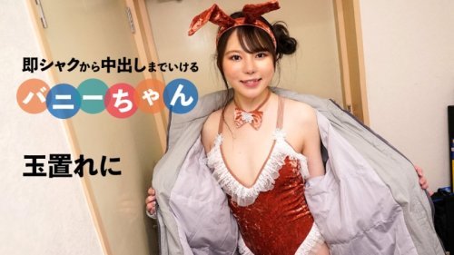 092424 001 - Xuất tinh vào bím bé thỏ playboy