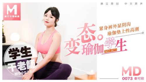 MD0073-Em gái yoga với bộ đồ tập sexy