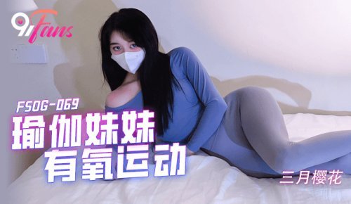 FSOG069 - Chị em đang tập Yoga thì bị đè ra địt
